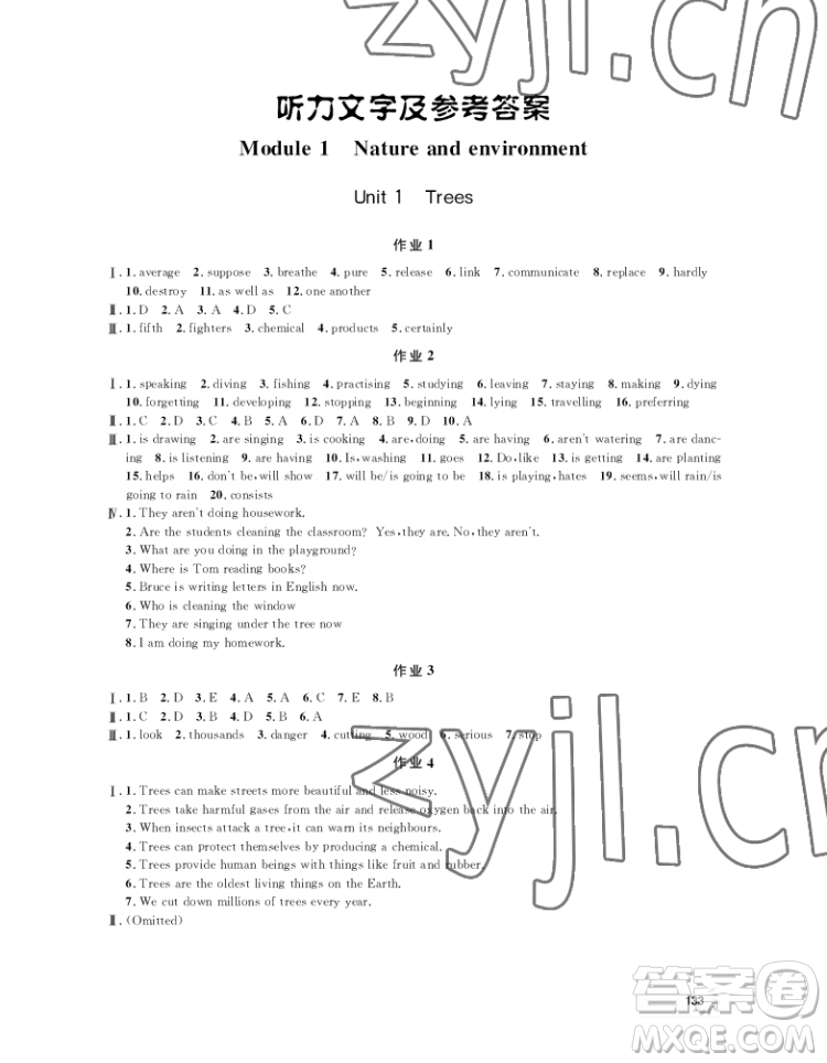 上海大學(xué)出版社2022上海作業(yè)英語(yǔ)八年級(jí)下冊(cè)牛津版答案