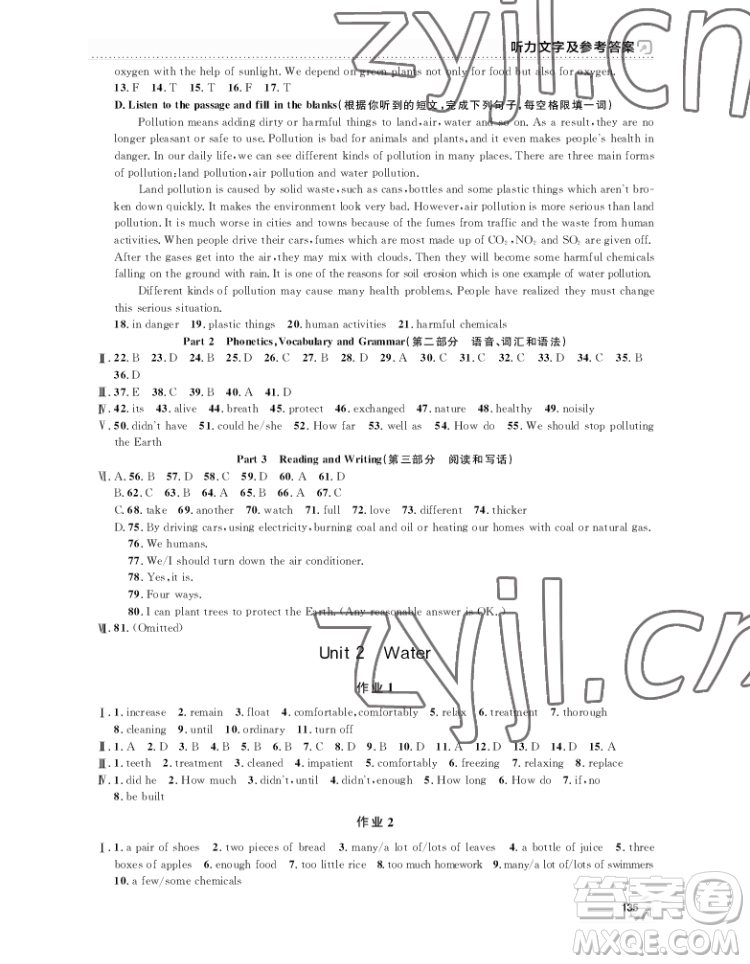 上海大學(xué)出版社2022上海作業(yè)英語(yǔ)八年級(jí)下冊(cè)牛津版答案