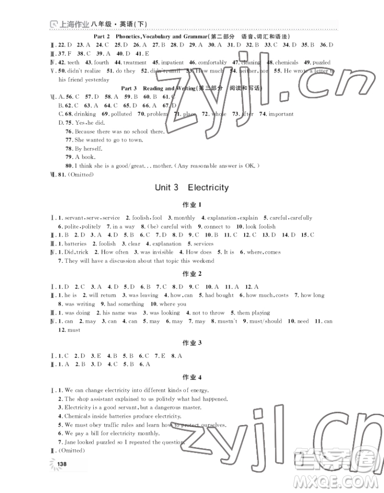上海大學(xué)出版社2022上海作業(yè)英語(yǔ)八年級(jí)下冊(cè)牛津版答案