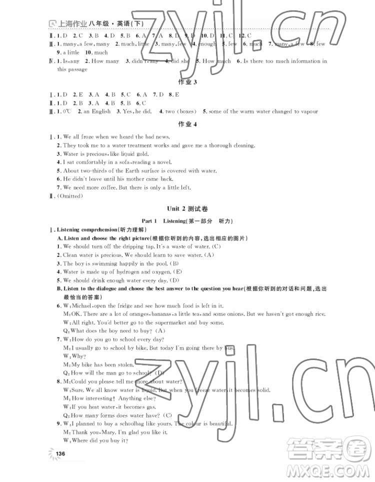 上海大學(xué)出版社2022上海作業(yè)英語(yǔ)八年級(jí)下冊(cè)牛津版答案