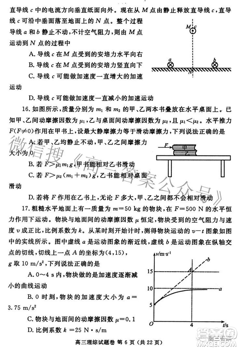 鄭州市2022年高中畢業(yè)年級第三次質(zhì)量預(yù)測理科綜合試題及答案