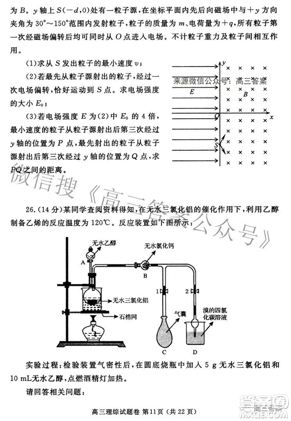 鄭州市2022年高中畢業(yè)年級第三次質(zhì)量預(yù)測理科綜合試題及答案