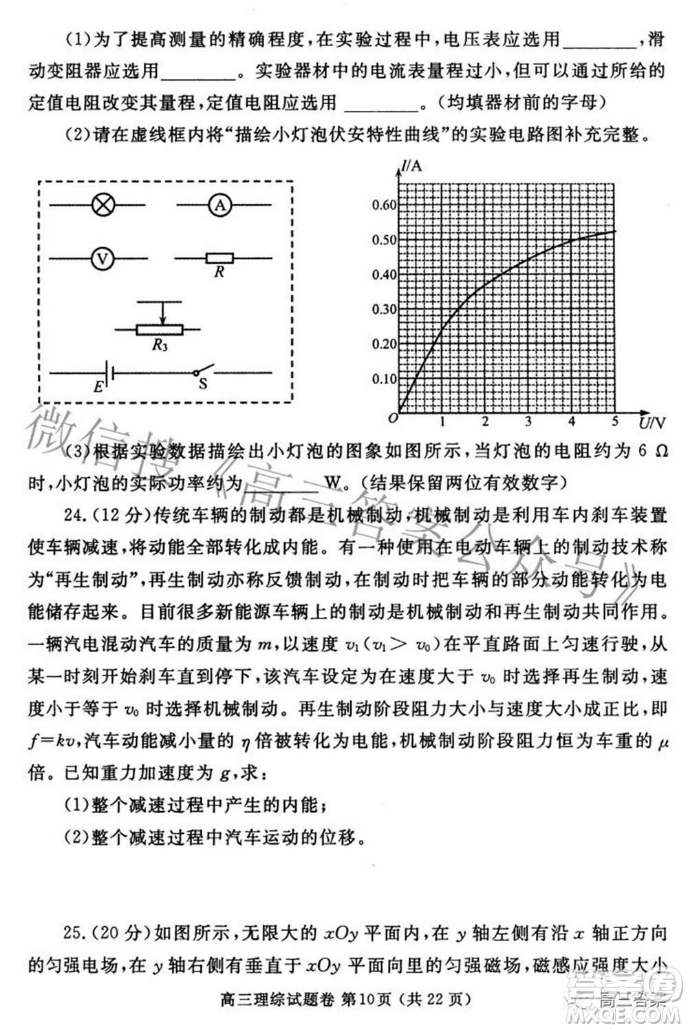 鄭州市2022年高中畢業(yè)年級第三次質(zhì)量預(yù)測理科綜合試題及答案