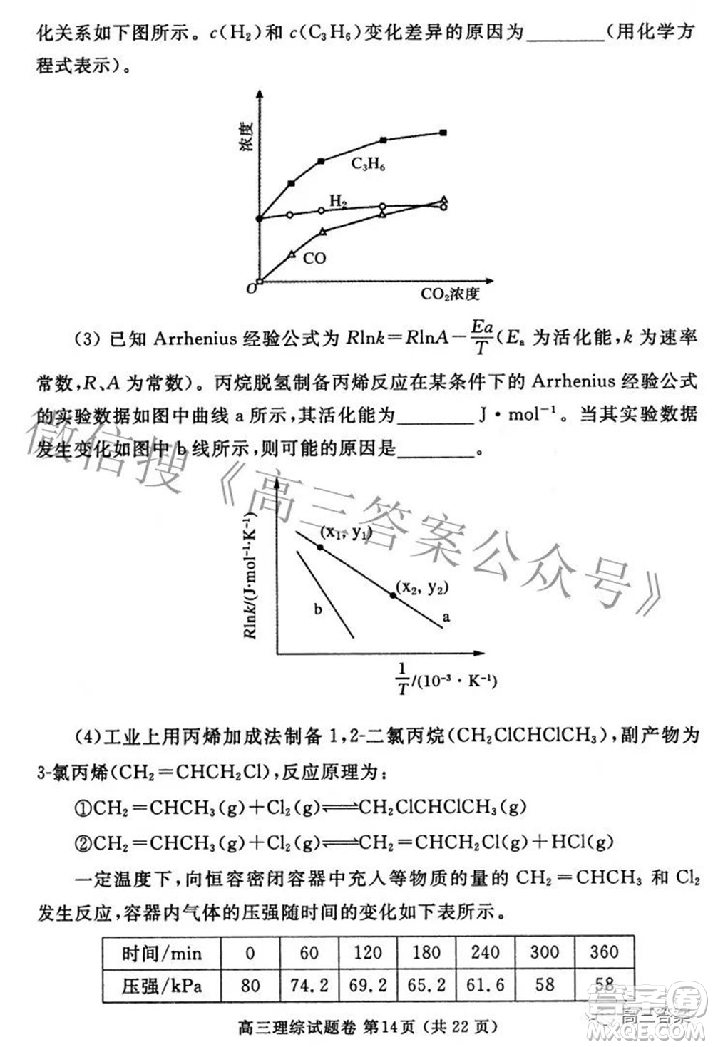 鄭州市2022年高中畢業(yè)年級第三次質(zhì)量預(yù)測理科綜合試題及答案