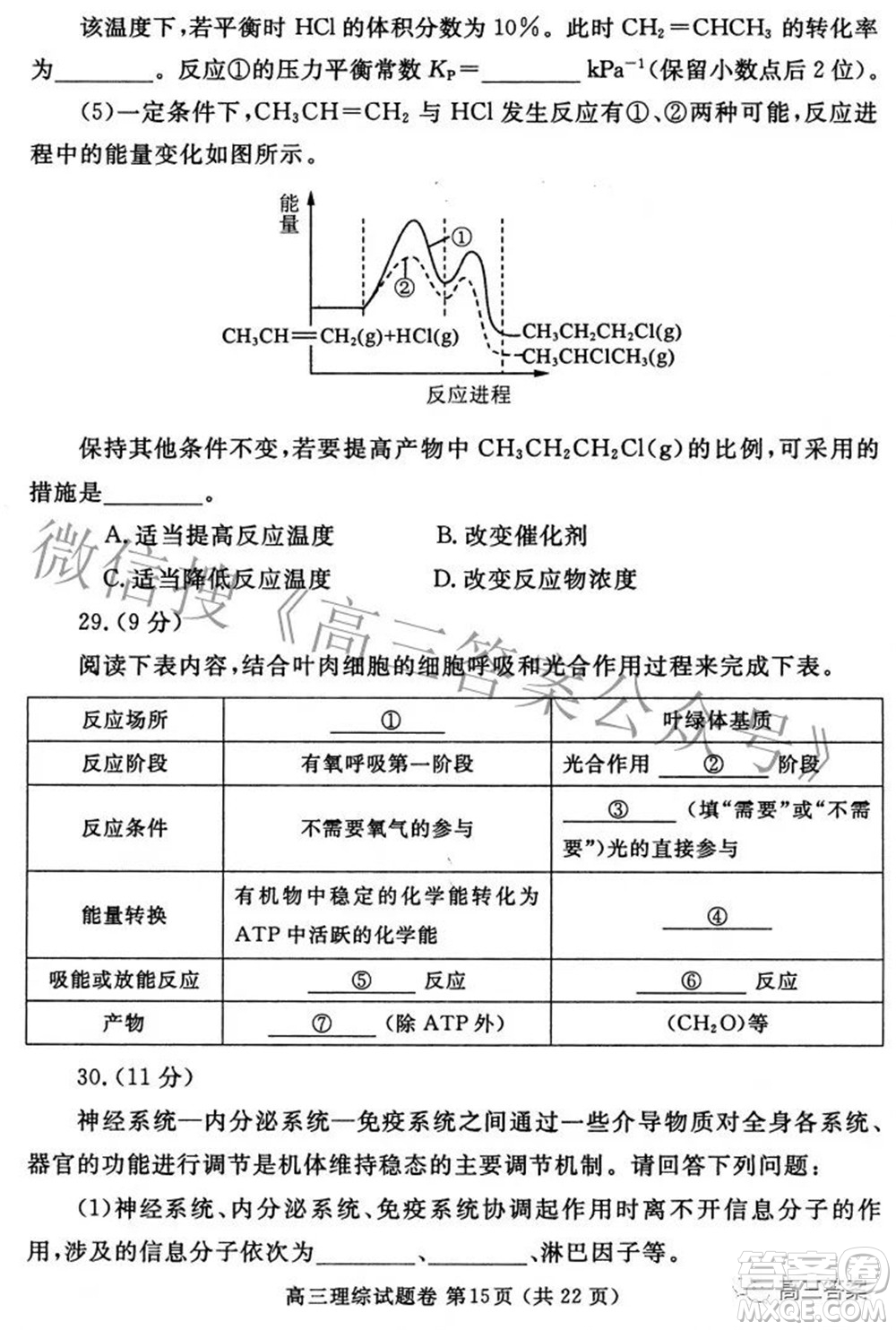 鄭州市2022年高中畢業(yè)年級第三次質(zhì)量預(yù)測理科綜合試題及答案