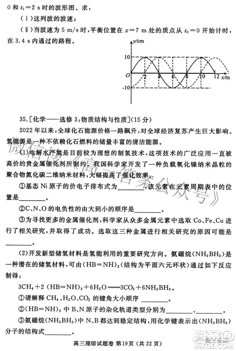 鄭州市2022年高中畢業(yè)年級第三次質(zhì)量預(yù)測理科綜合試題及答案