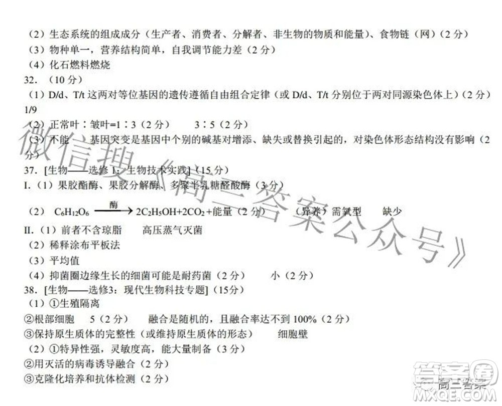 鄭州市2022年高中畢業(yè)年級第三次質(zhì)量預(yù)測理科綜合試題及答案
