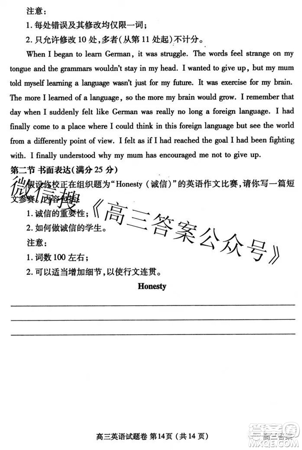鄭州市2022年高中畢業(yè)年級第三次質(zhì)量預(yù)測英語試題及答案