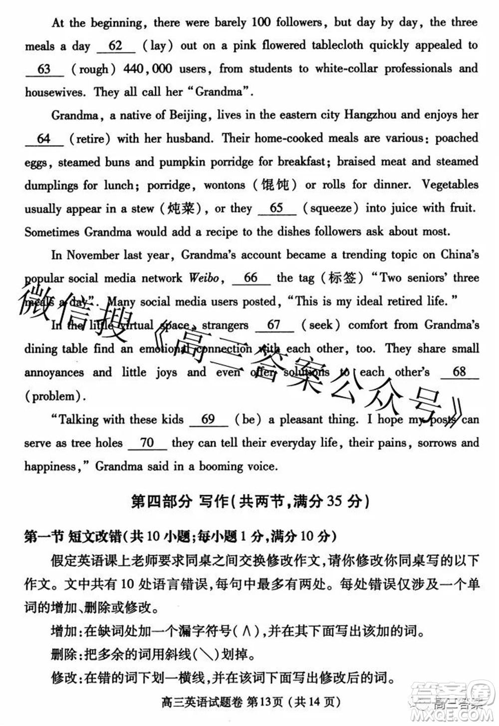 鄭州市2022年高中畢業(yè)年級第三次質(zhì)量預(yù)測英語試題及答案