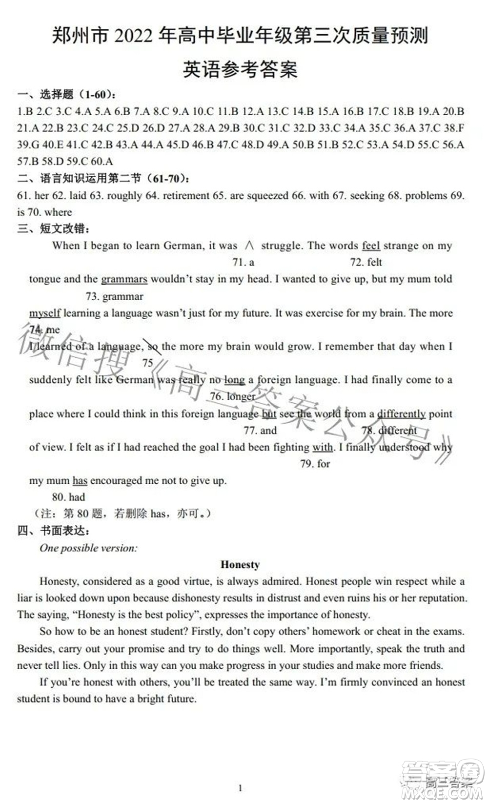 鄭州市2022年高中畢業(yè)年級第三次質(zhì)量預(yù)測英語試題及答案