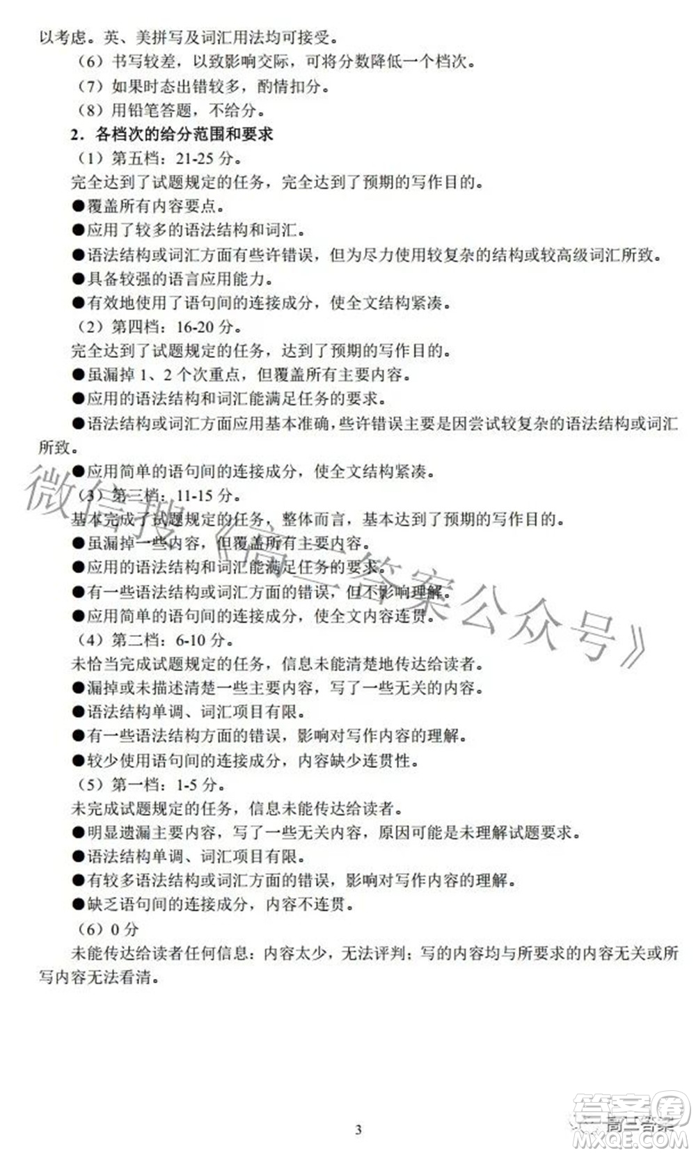 鄭州市2022年高中畢業(yè)年級第三次質(zhì)量預(yù)測英語試題及答案