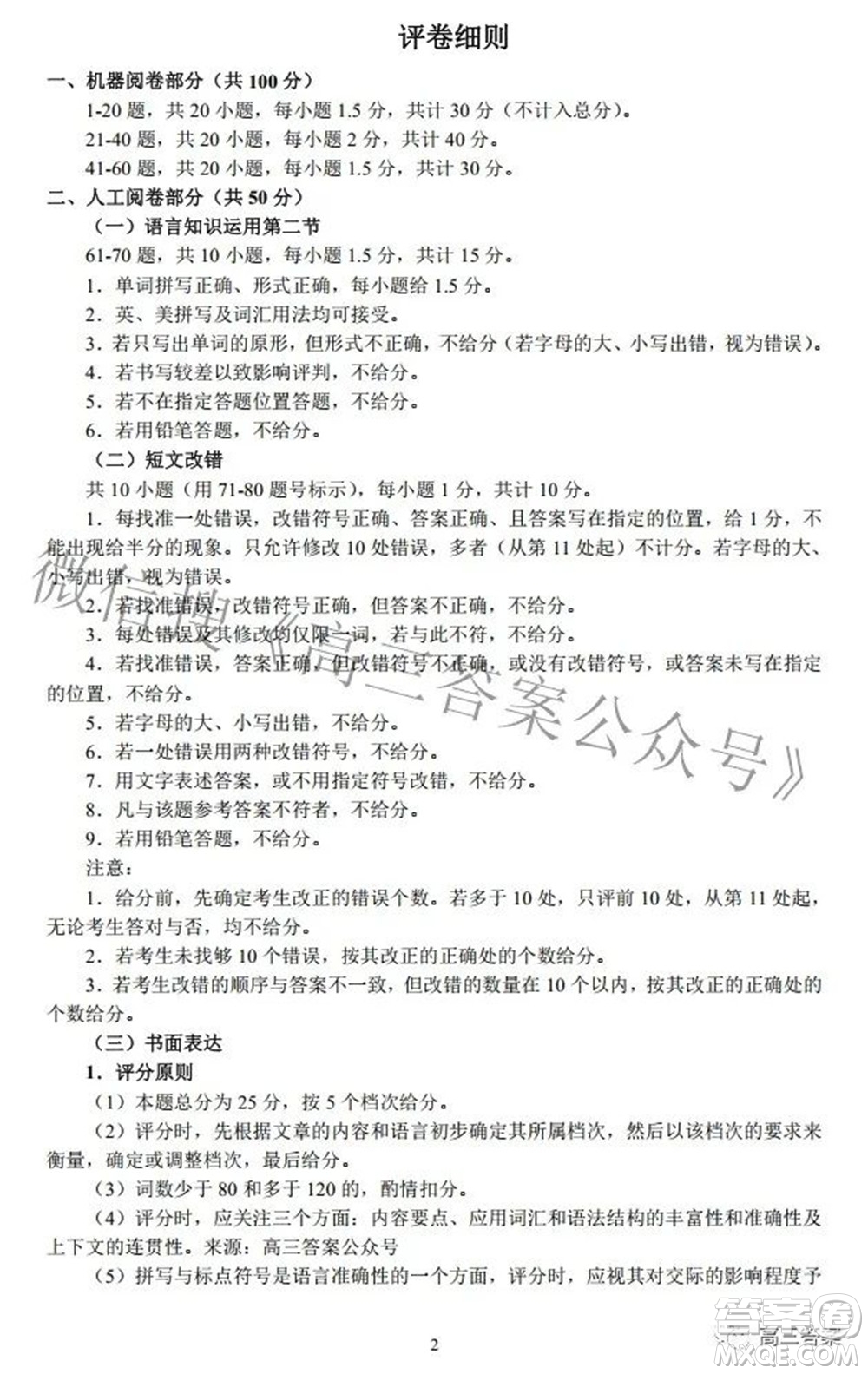 鄭州市2022年高中畢業(yè)年級第三次質(zhì)量預(yù)測英語試題及答案
