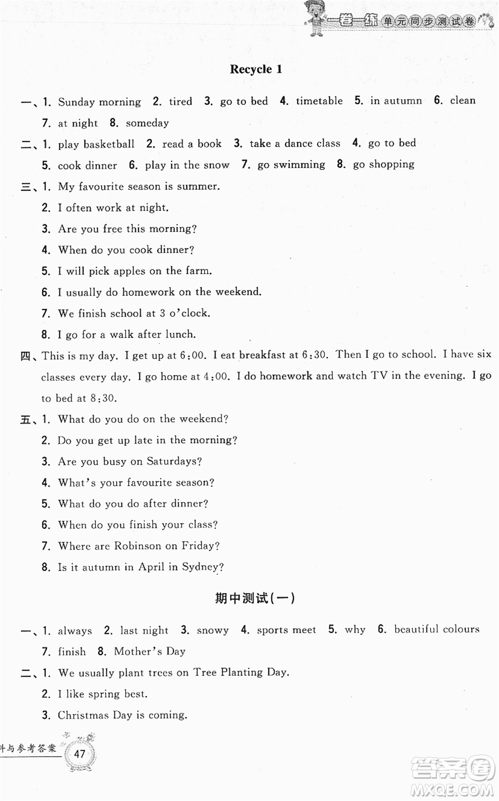 浙江工商大學(xué)出版社2022一卷一練單元同步測(cè)試卷五年級(jí)英語(yǔ)下冊(cè)PEP版答案