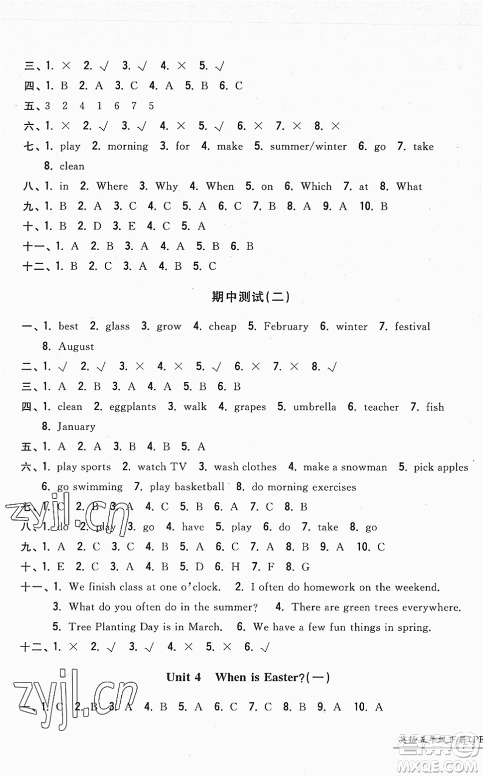 浙江工商大學(xué)出版社2022一卷一練單元同步測(cè)試卷五年級(jí)英語(yǔ)下冊(cè)PEP版答案