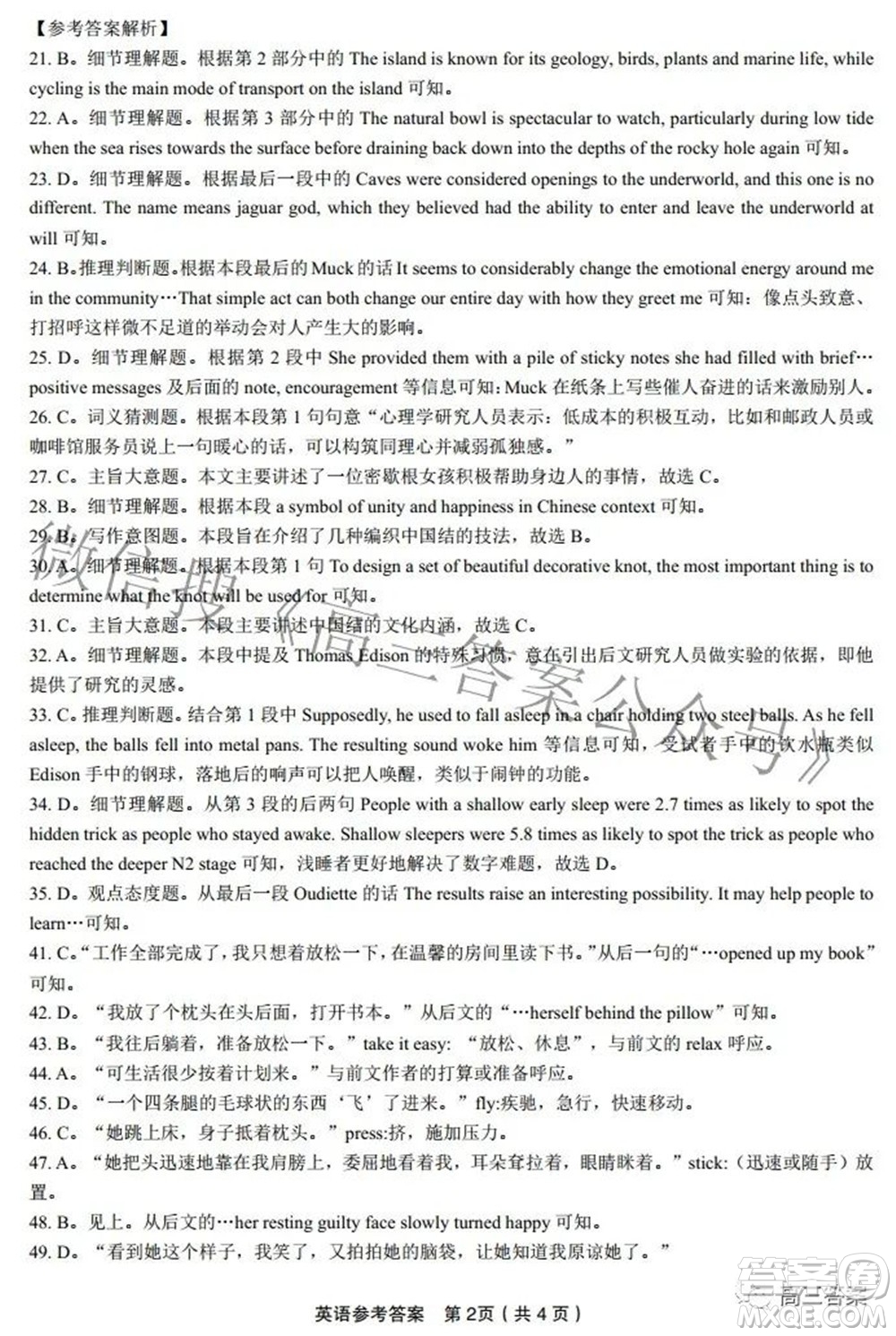 2022屆安徽省皖江名校高三最后一卷英語(yǔ)試題及答案
