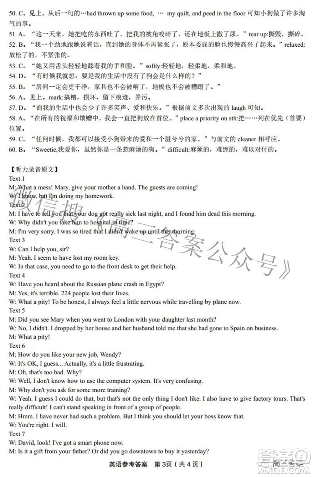 2022屆安徽省皖江名校高三最后一卷英語(yǔ)試題及答案