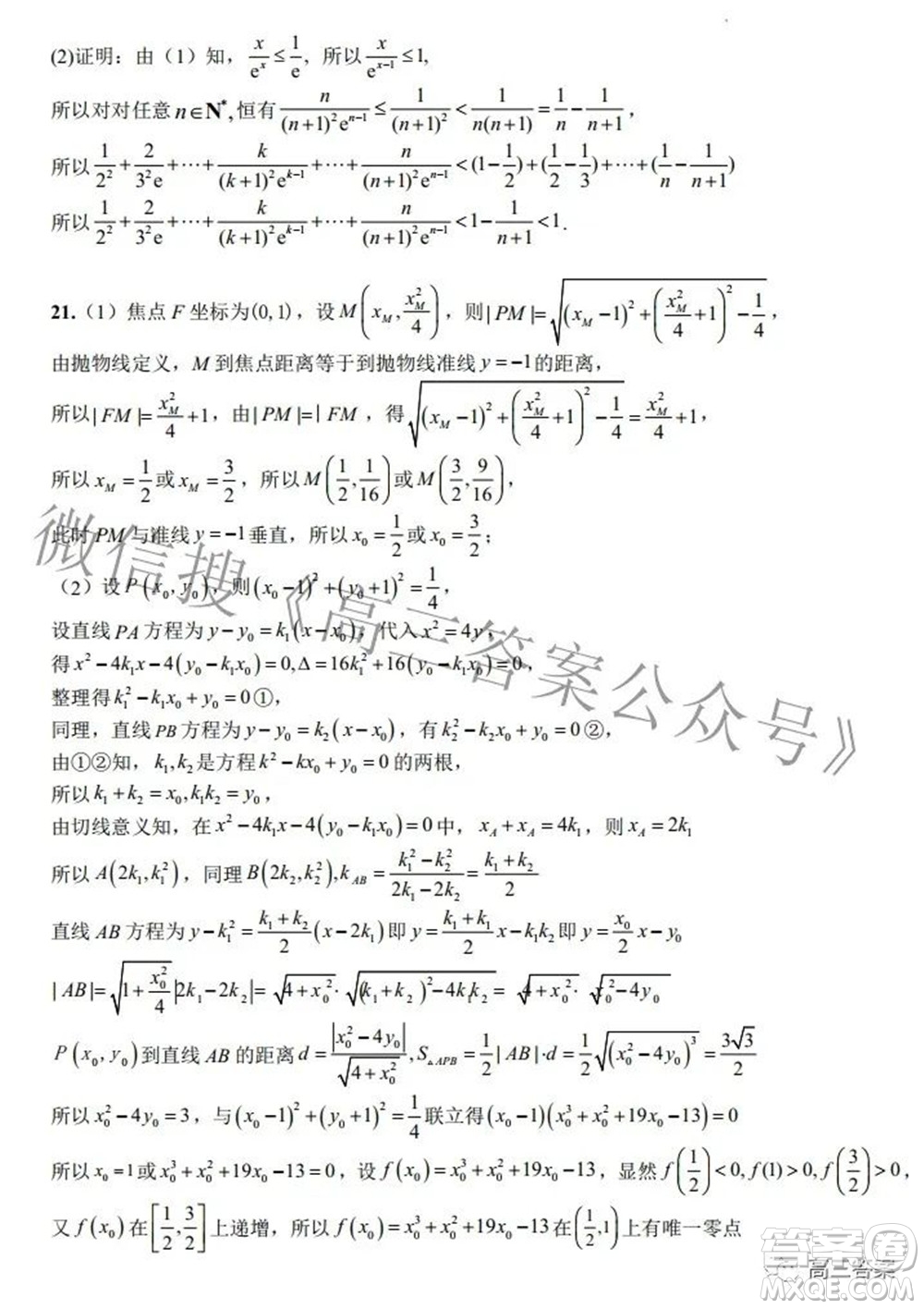 2022銀川一中第三次模擬考試理科數(shù)學試卷及答案