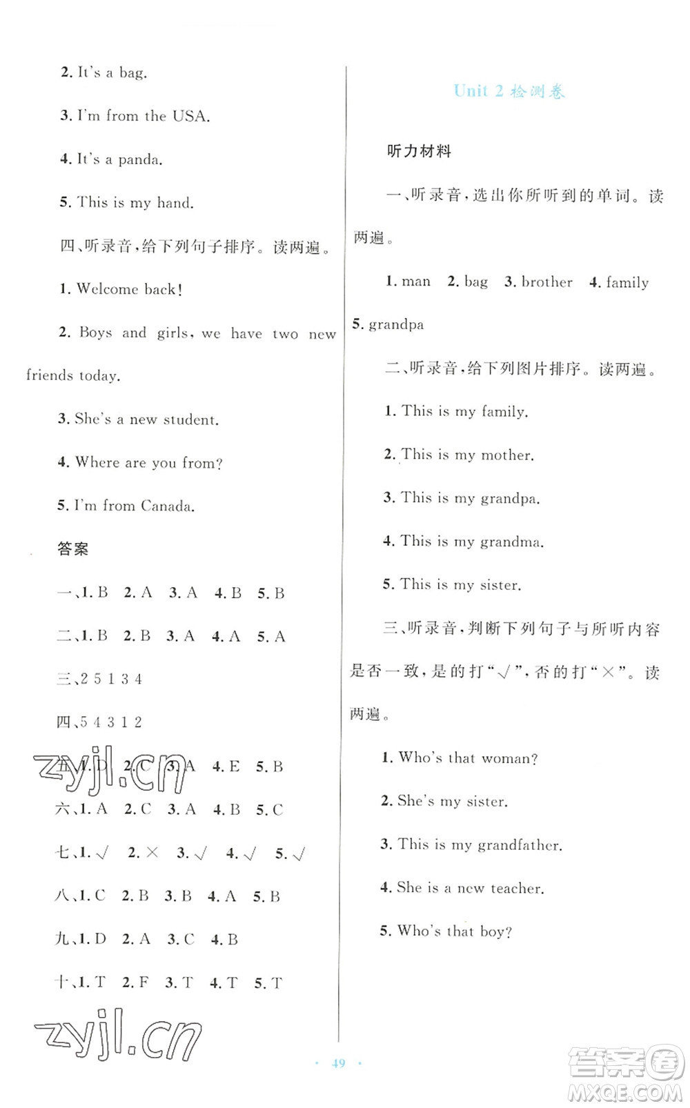 青海人民出版社2022快樂練練吧同步練習(xí)三年級英語下冊人教版青海專用答案