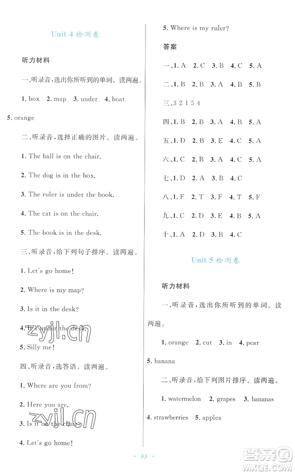 青海人民出版社2022快樂練練吧同步練習(xí)三年級英語下冊人教版青海專用答案