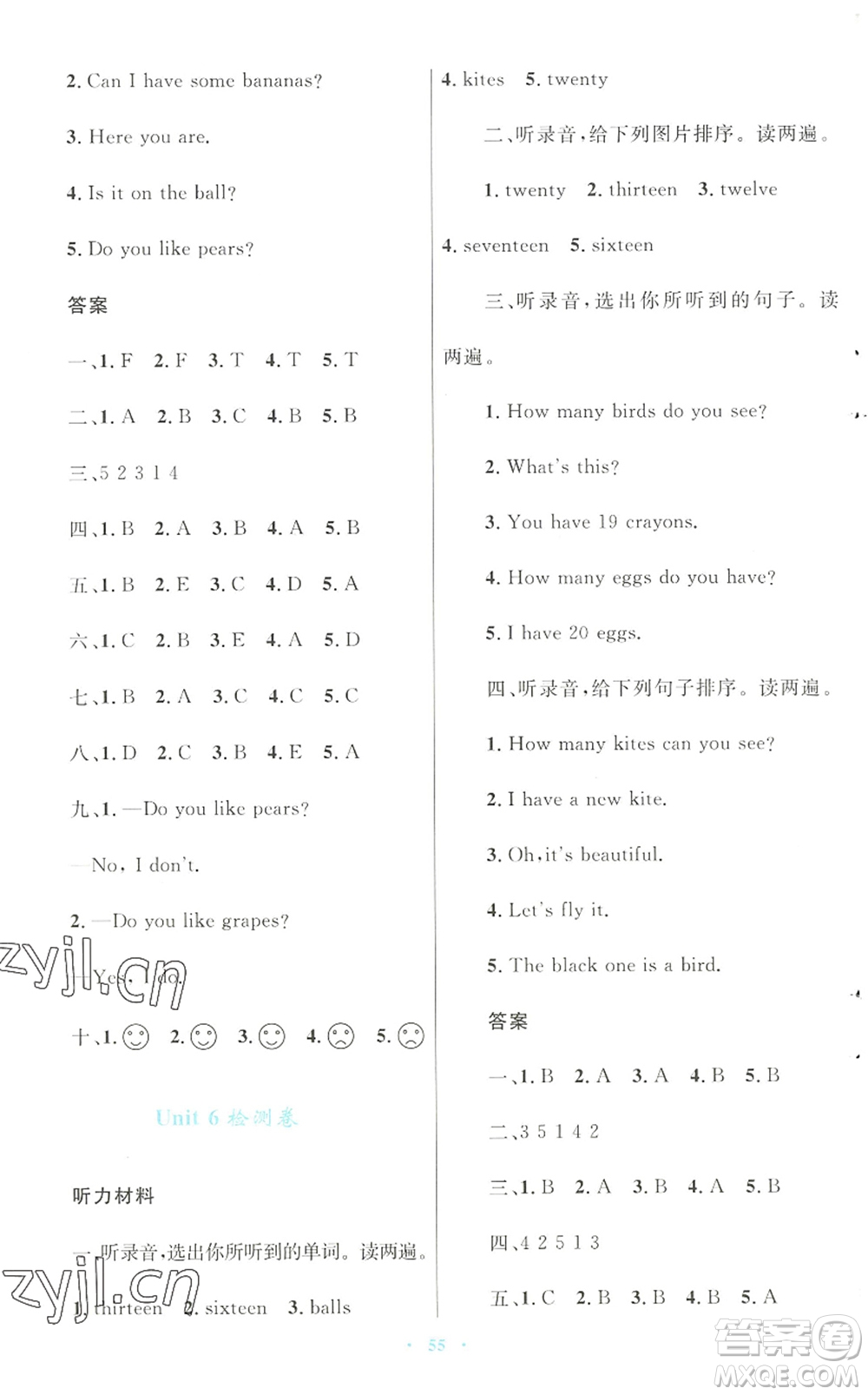 青海人民出版社2022快樂練練吧同步練習(xí)三年級英語下冊人教版青海專用答案