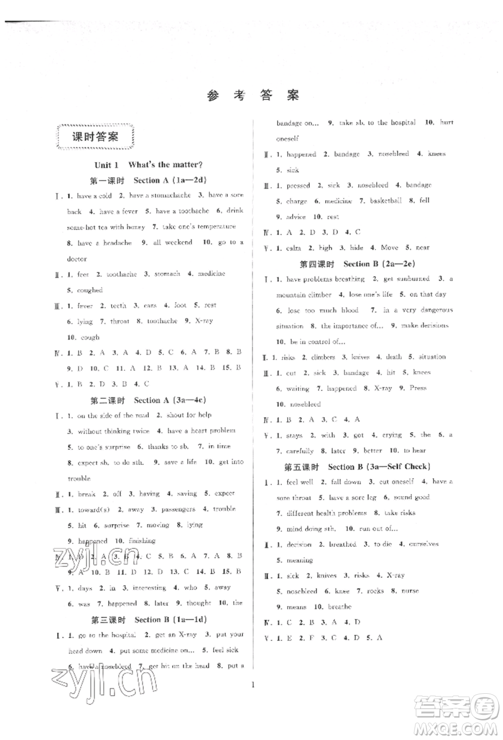 浙江教育出版社2022全優(yōu)新同步八年級下冊英語人教版參考答案