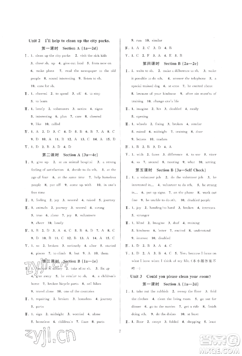 浙江教育出版社2022全優(yōu)新同步八年級下冊英語人教版參考答案