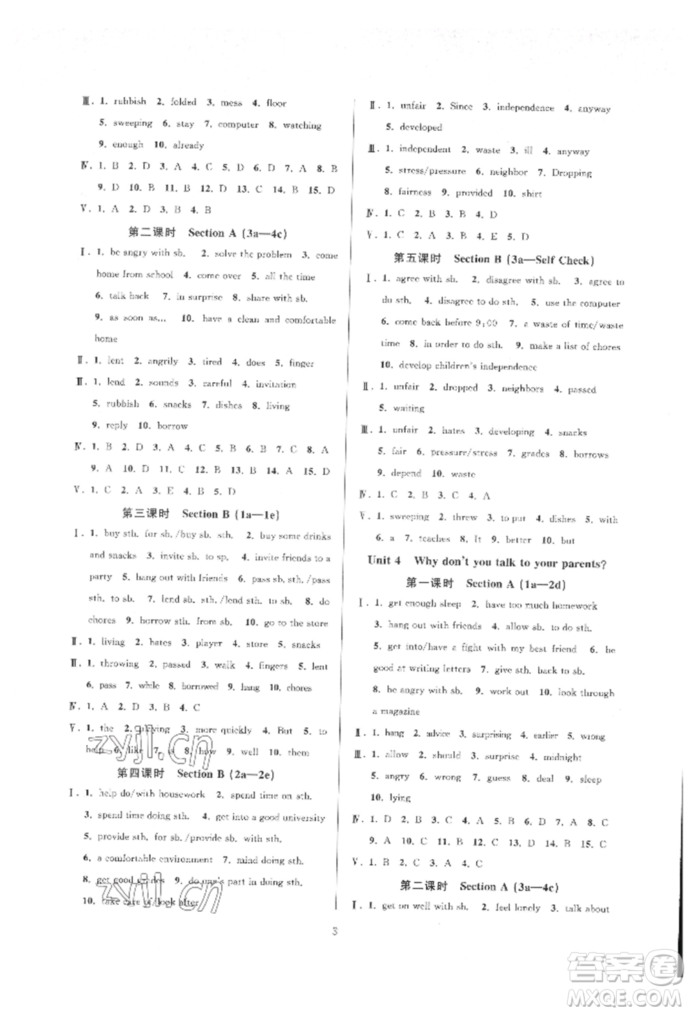 浙江教育出版社2022全優(yōu)新同步八年級下冊英語人教版參考答案