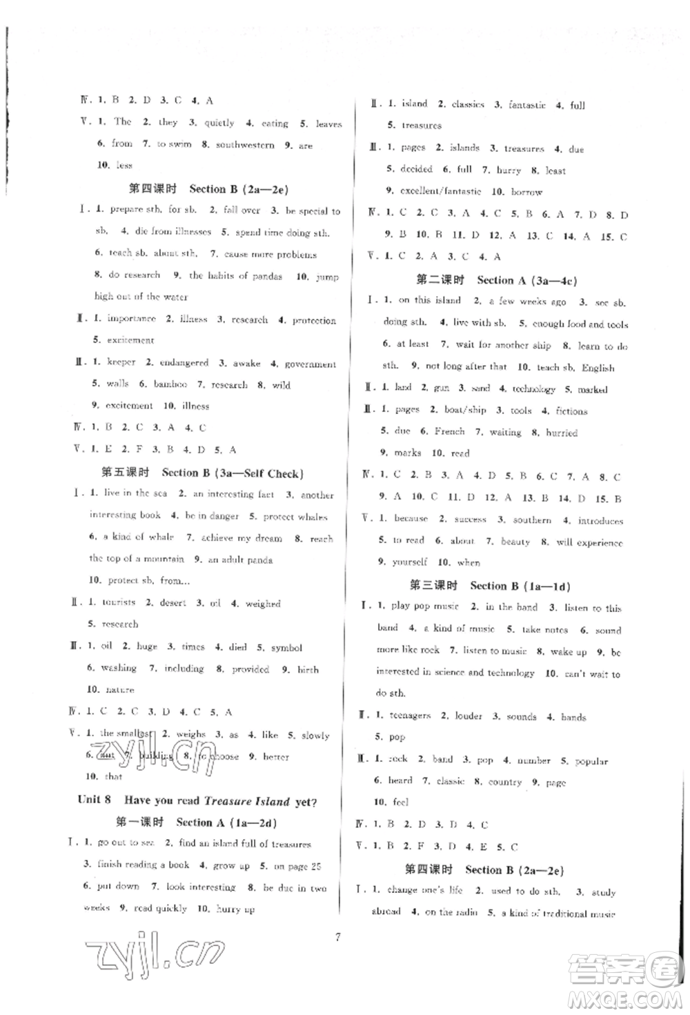 浙江教育出版社2022全優(yōu)新同步八年級下冊英語人教版參考答案