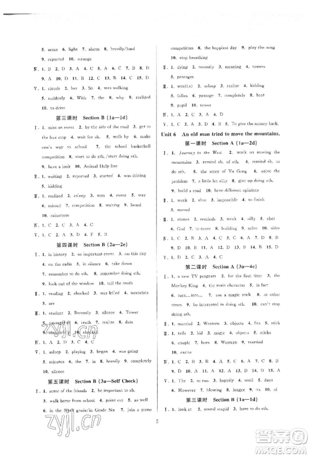 浙江教育出版社2022全優(yōu)新同步八年級下冊英語人教版參考答案