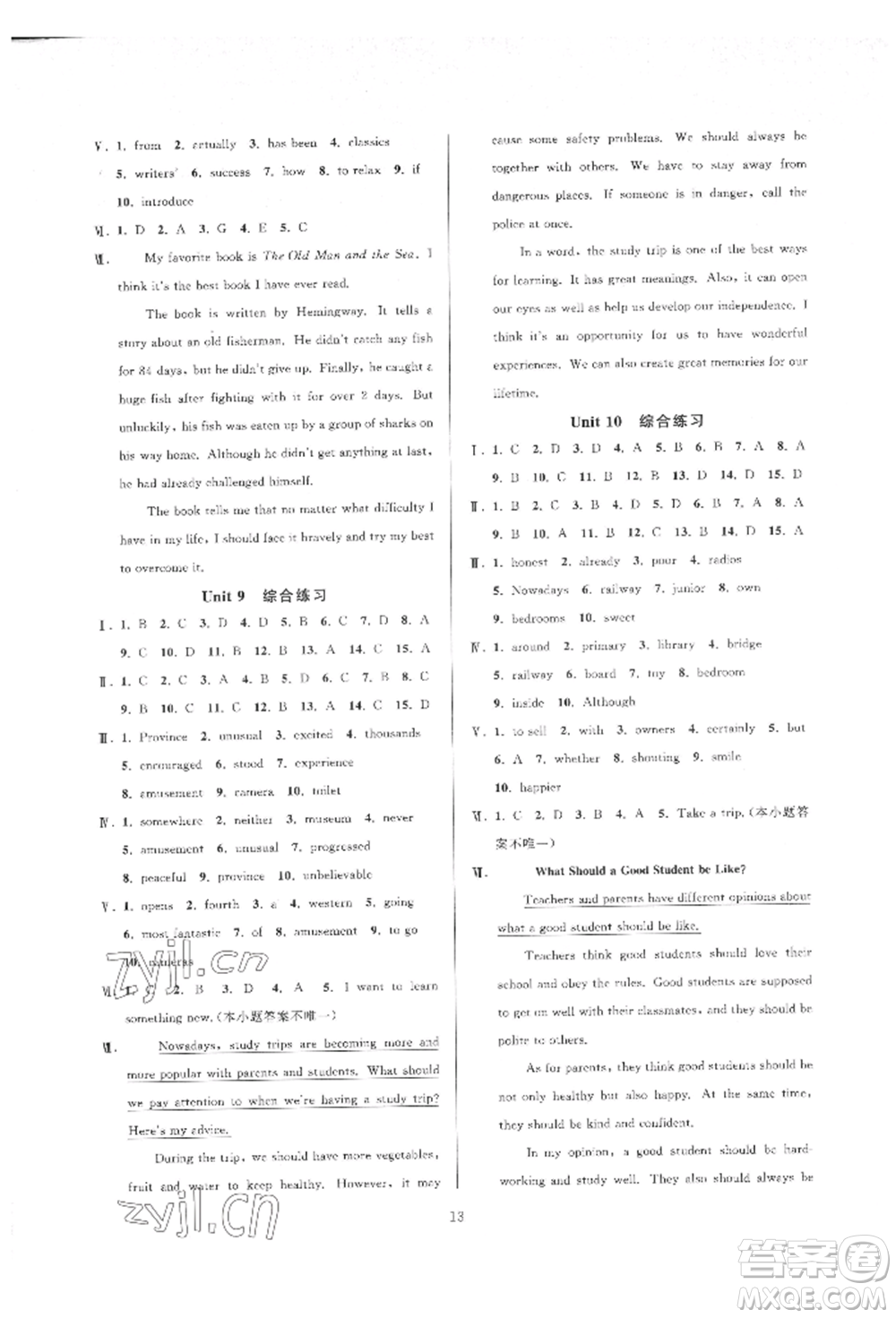 浙江教育出版社2022全優(yōu)新同步八年級下冊英語人教版參考答案