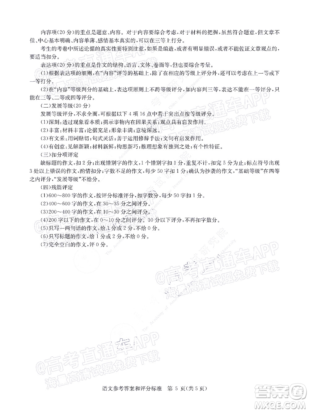 華大新高考聯(lián)盟2022年名校高考押題卷全國(guó)卷語(yǔ)文試題及答案