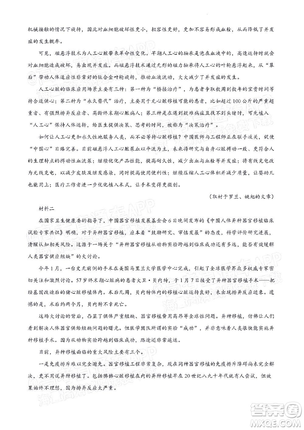 北京房山區(qū)2022年高考二?？荚囋嚲砀呷Z文試題及答案