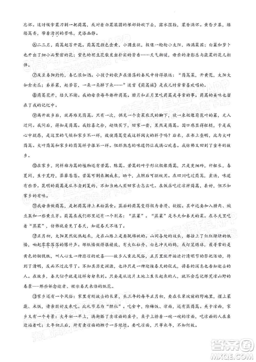 北京房山區(qū)2022年高考二?？荚囋嚲砀呷Z文試題及答案