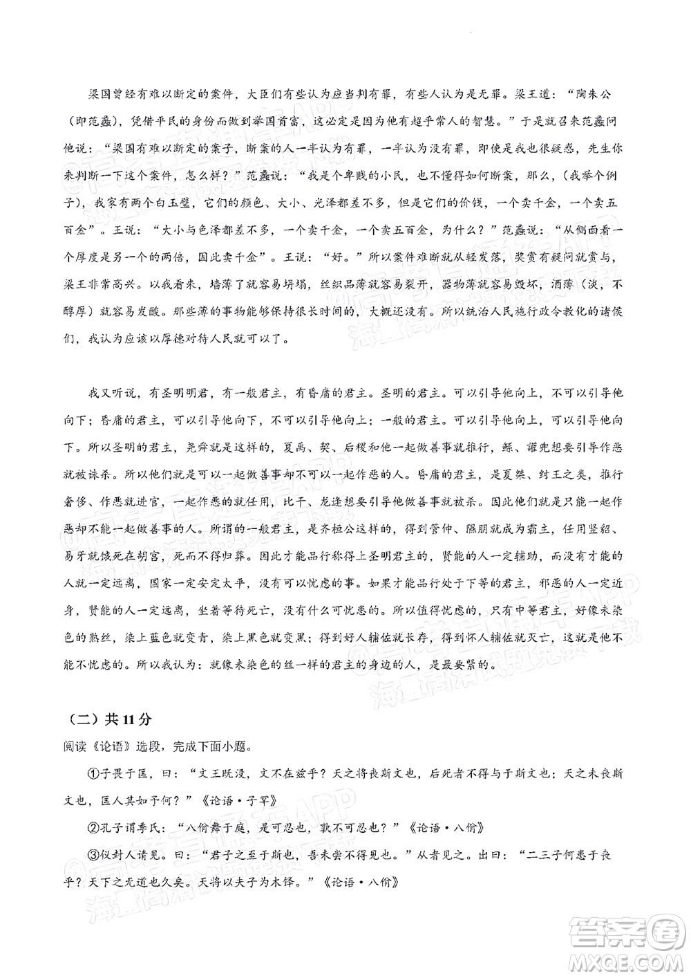 北京房山區(qū)2022年高考二?？荚囋嚲砀呷Z文試題及答案
