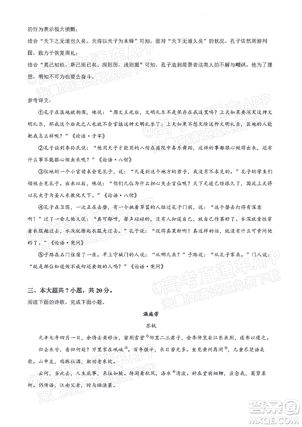 北京房山區(qū)2022年高考二?？荚囋嚲砀呷Z文試題及答案