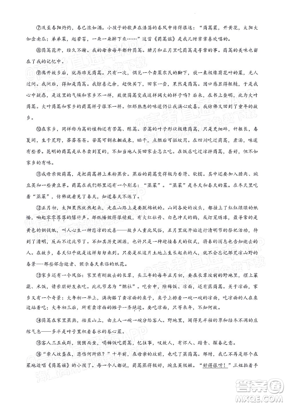 北京房山區(qū)2022年高考二?？荚囋嚲砀呷Z文試題及答案