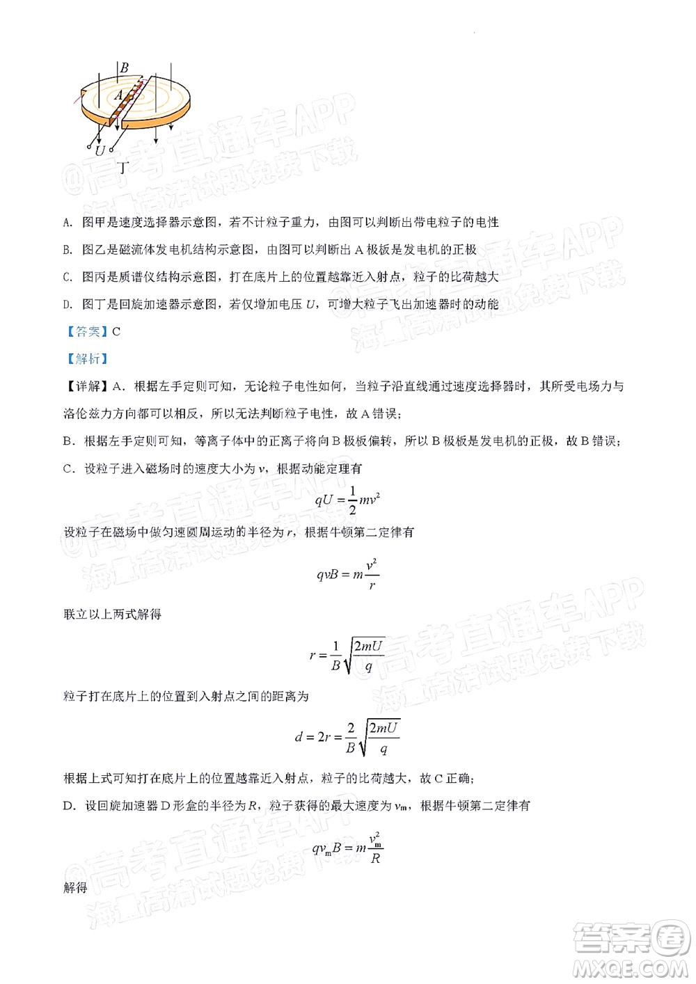 北京房山區(qū)2022年高考二模考試試卷高三物理試題及答案
