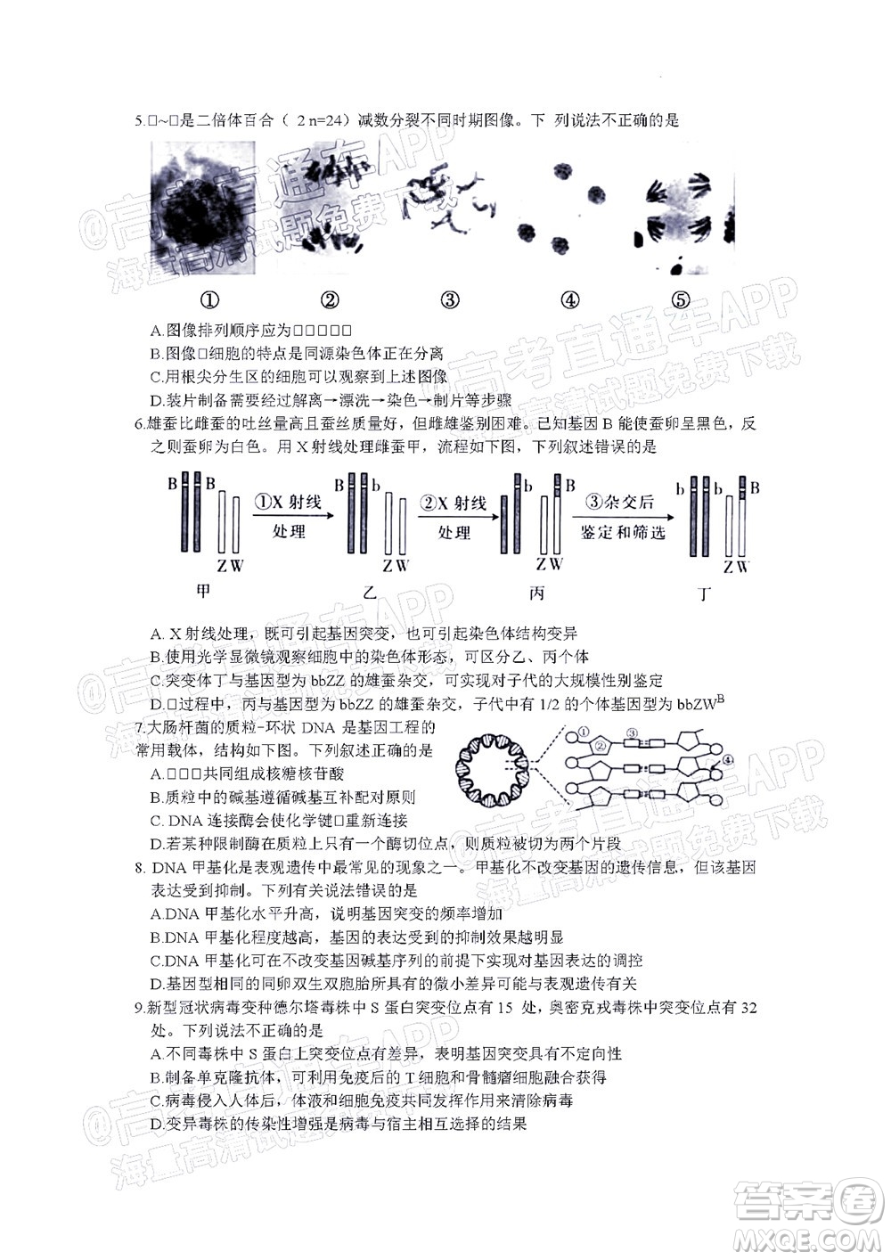 北京房山區(qū)2022年高考二?？荚囋嚲砀呷飳W試題及答案