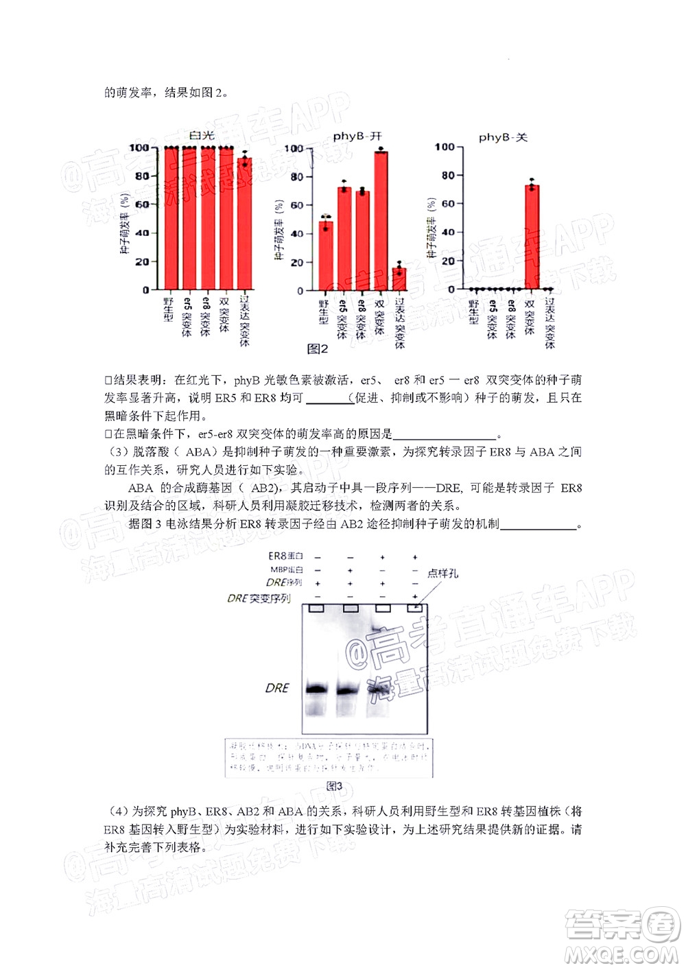 北京房山區(qū)2022年高考二?？荚囋嚲砀呷飳W試題及答案