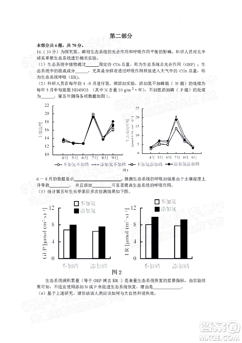 北京房山區(qū)2022年高考二?？荚囋嚲砀呷飳W試題及答案
