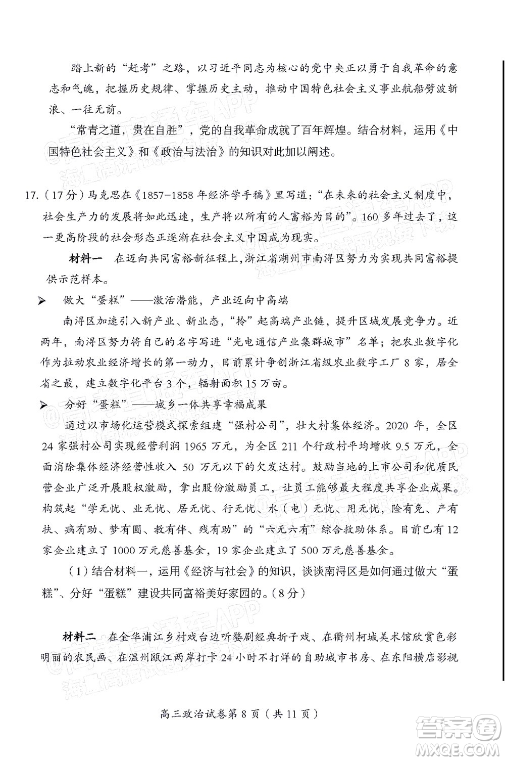 北京房山區(qū)2022年高考二?？荚囋嚲砀呷卧囶}及答案