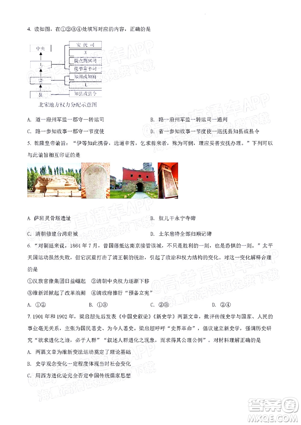 北京房山區(qū)2022年高考二?？荚囋嚲砀呷卧囶}及答案