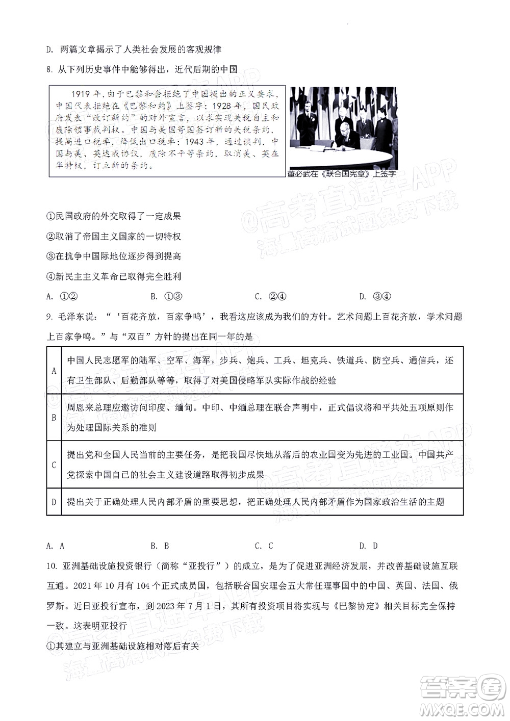 北京房山區(qū)2022年高考二?？荚囋嚲砀呷卧囶}及答案