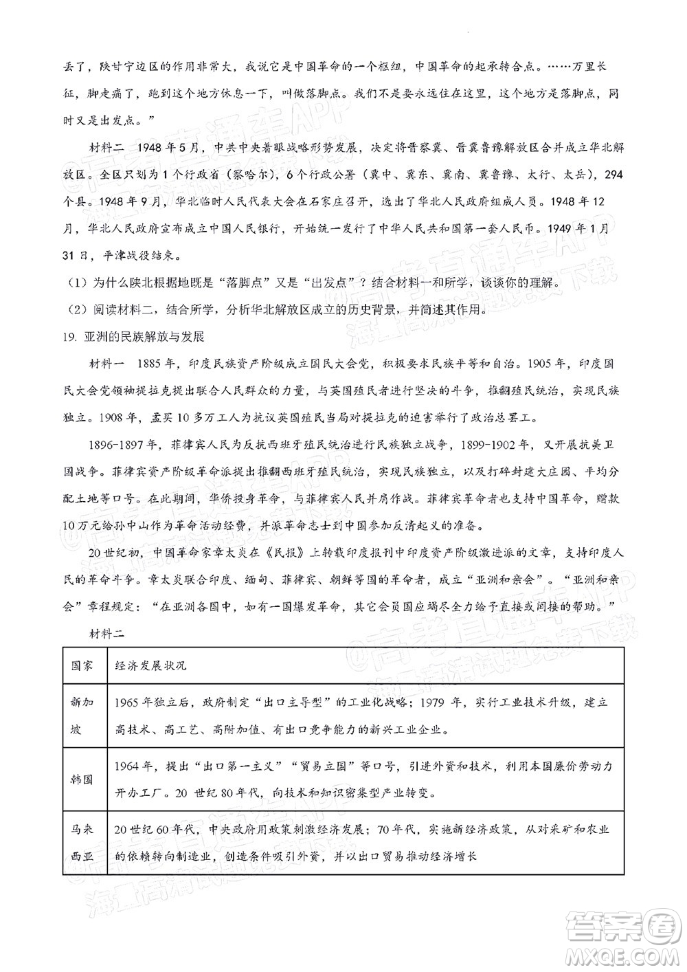 北京房山區(qū)2022年高考二?？荚囋嚲砀呷卧囶}及答案