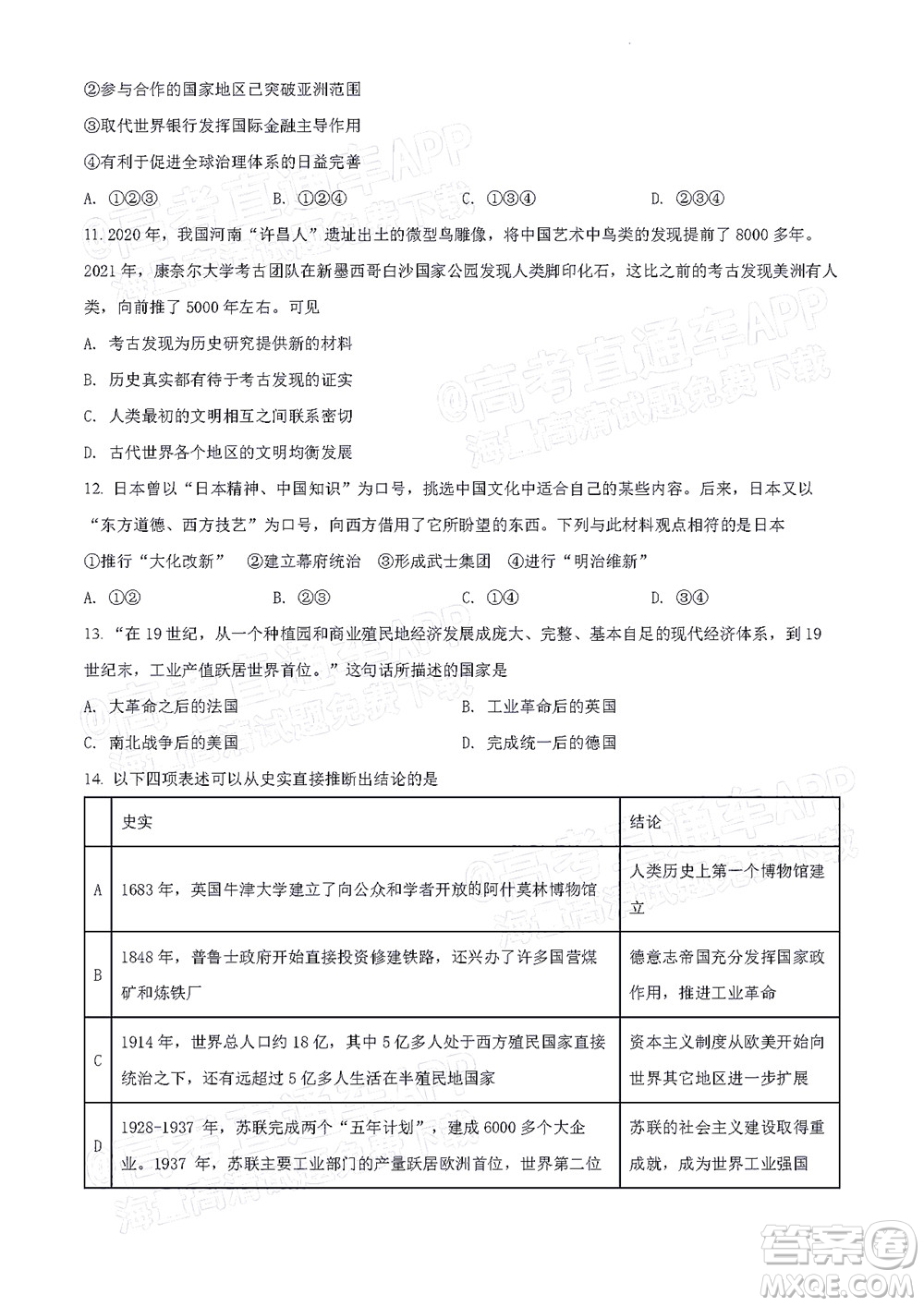 北京房山區(qū)2022年高考二?？荚囋嚲砀呷卧囶}及答案