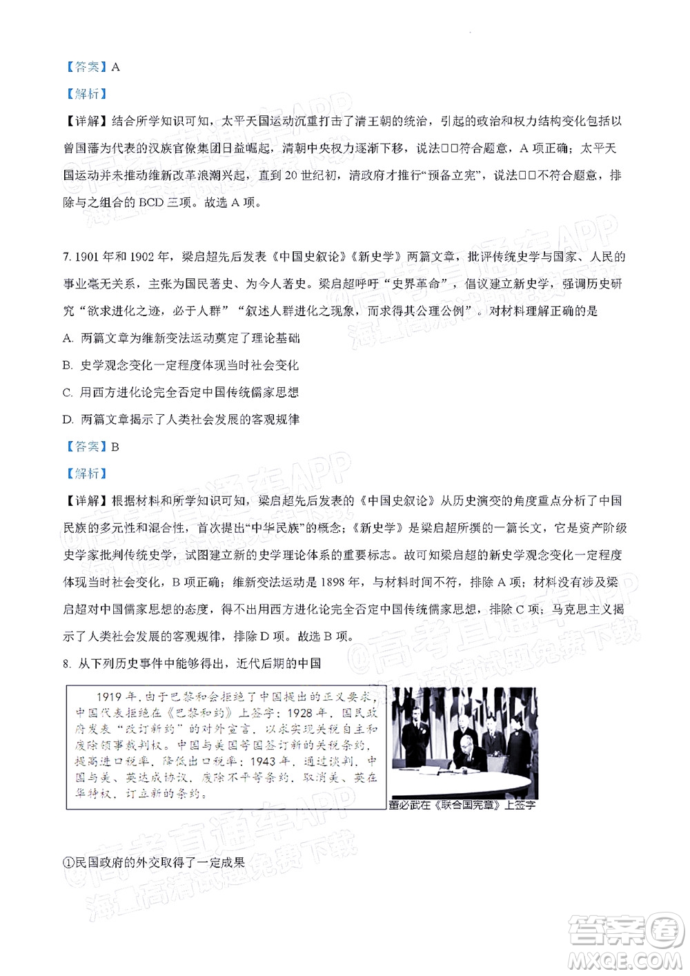 北京房山區(qū)2022年高考二?？荚囋嚲砀呷龤v史試題及答案