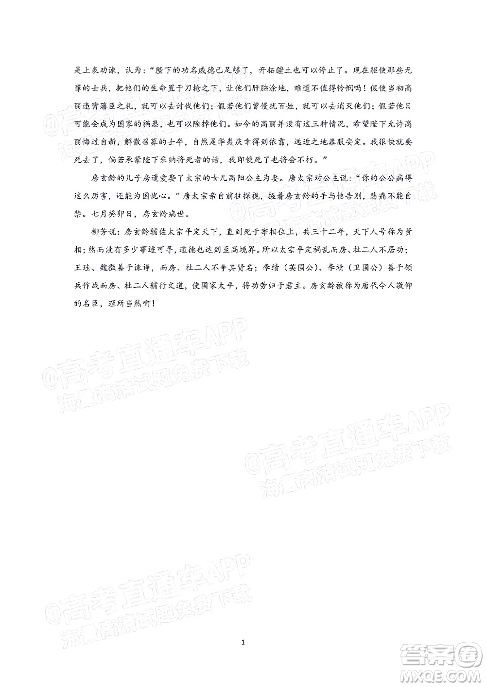 2022年濟(jì)寧市高考模擬考試語(yǔ)文試題及答案