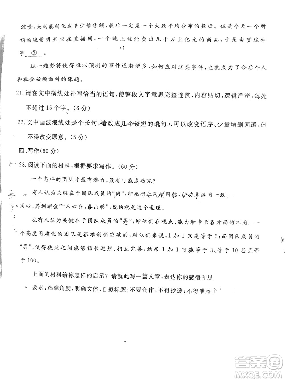 2022年濟(jì)寧市高考模擬考試語(yǔ)文試題及答案