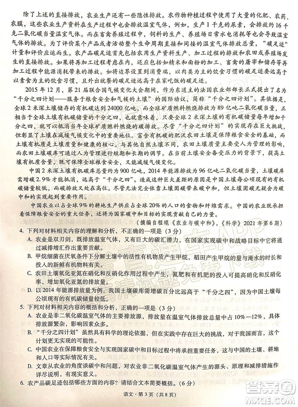 昆明市第一中2022屆高中新課標高三第十次考前適應性訓練語文試卷及答案