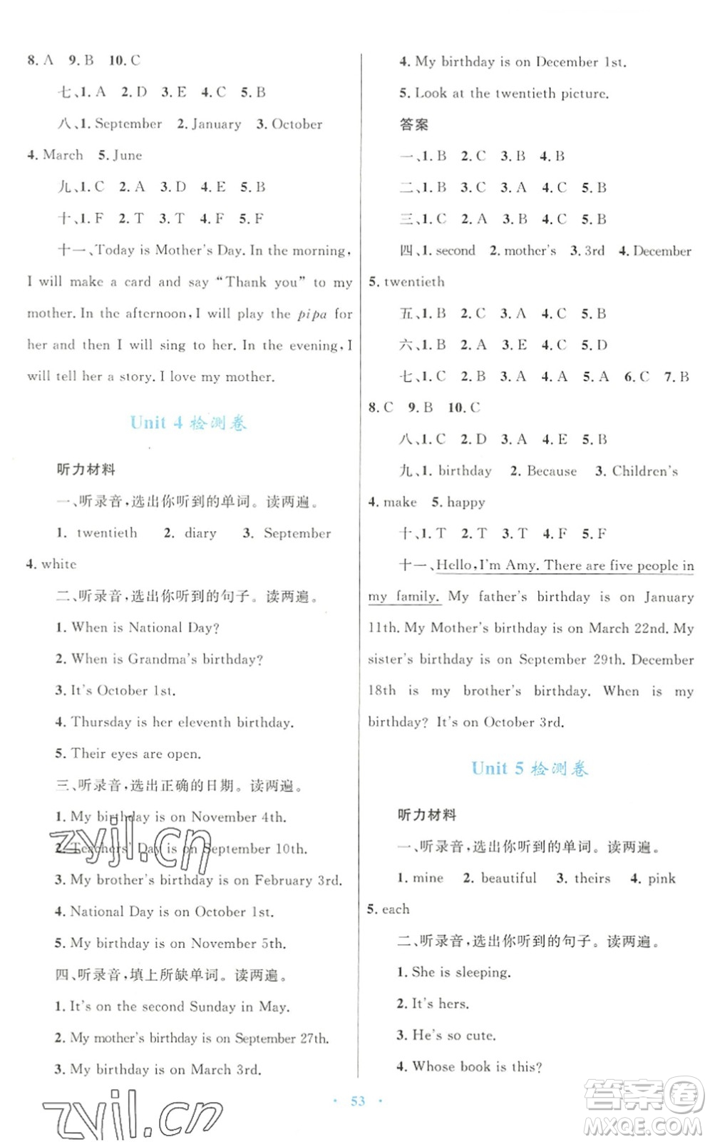 青海人民出版社2022快樂練練吧同步練習(xí)五年級英語下冊人教版青海專用答案